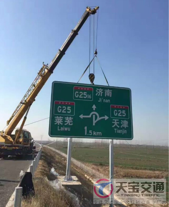 滨州高速标志牌制作厂家|高速公路反光标志牌加工厂家 